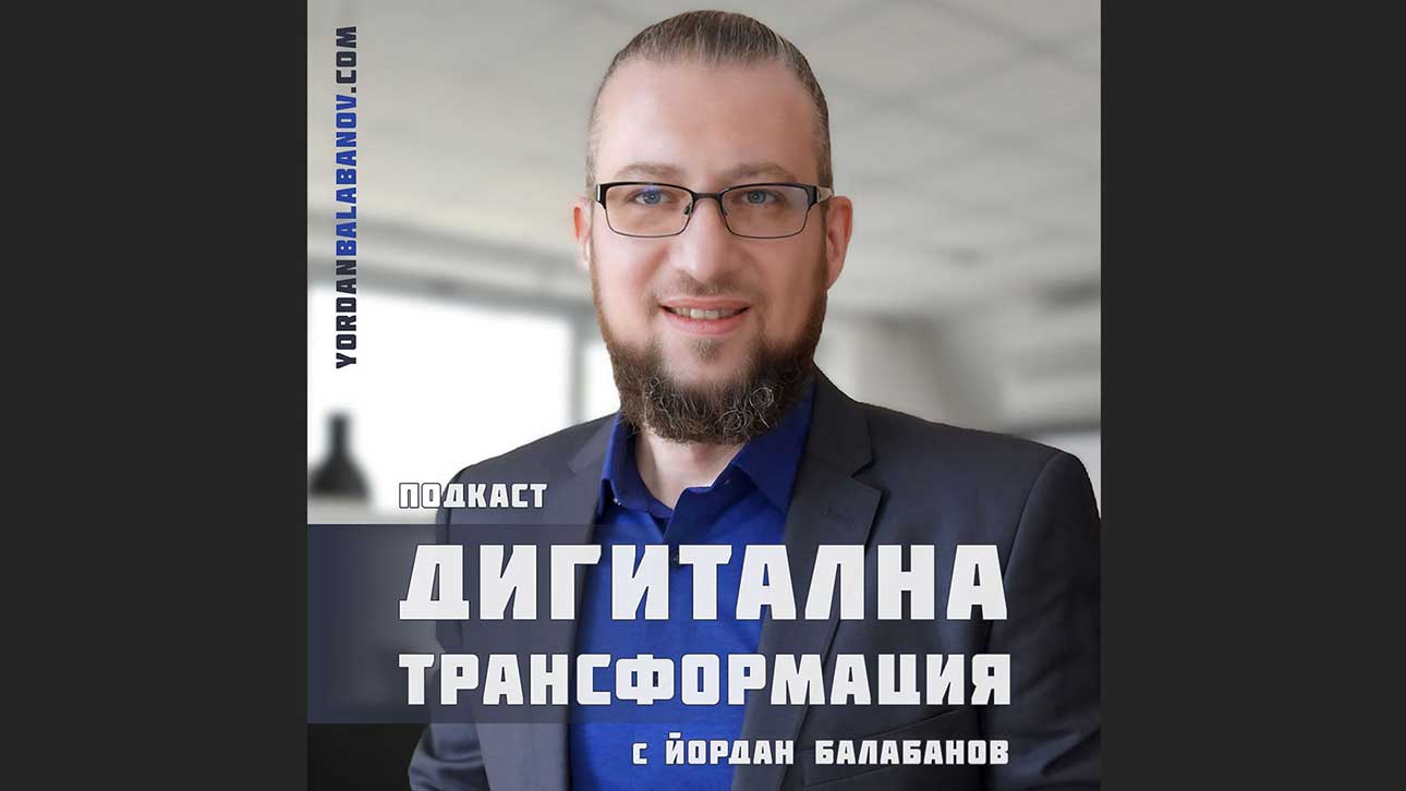 Podcast “Digital Transformation with Yordan Balabanov” – featured by TemplinTech